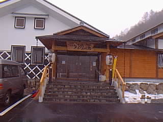 信州八ヶ岳・野辺山高原ペンション森のふぁみりぃ温泉ガイド 灯明の湯